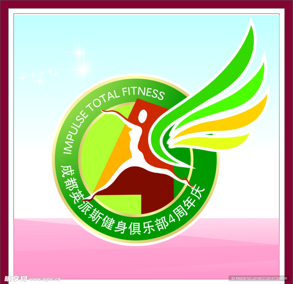 健身标志