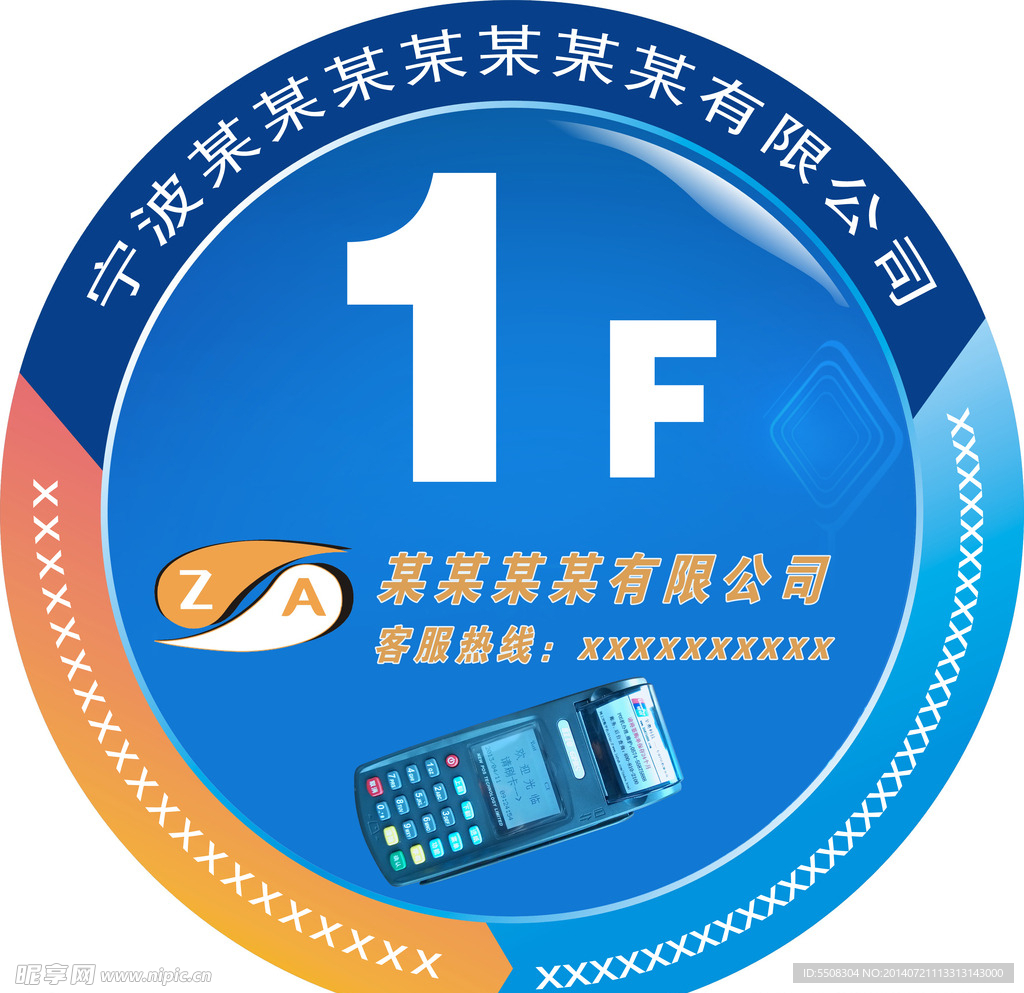 楼层牌