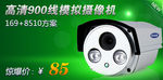 天猫banner