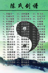 剑谱