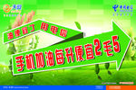电信 手机加油