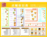 芒可甜品桌面贴