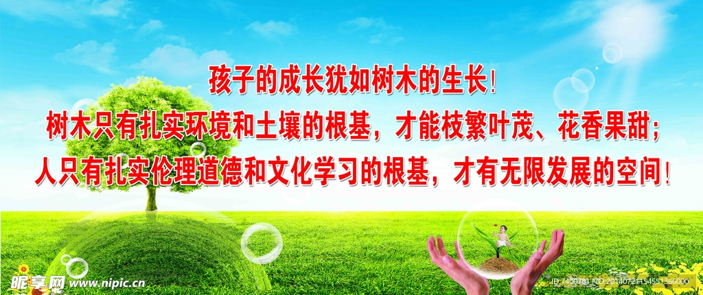 理念诠释
