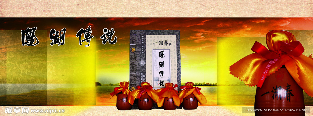 睢酒