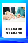 企业展板