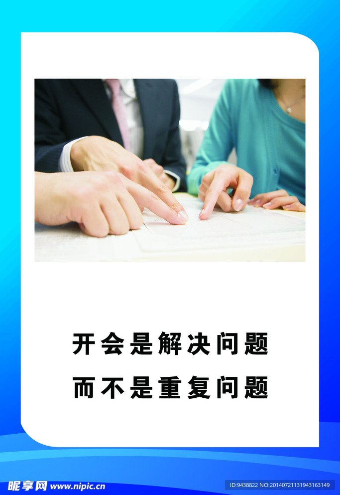 企业展板