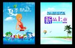 夏季海报