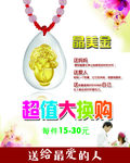晶美金海报