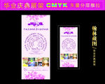 婚庆展架