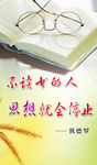 图书室标语   展板