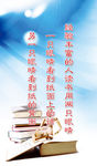图书室标语  展板