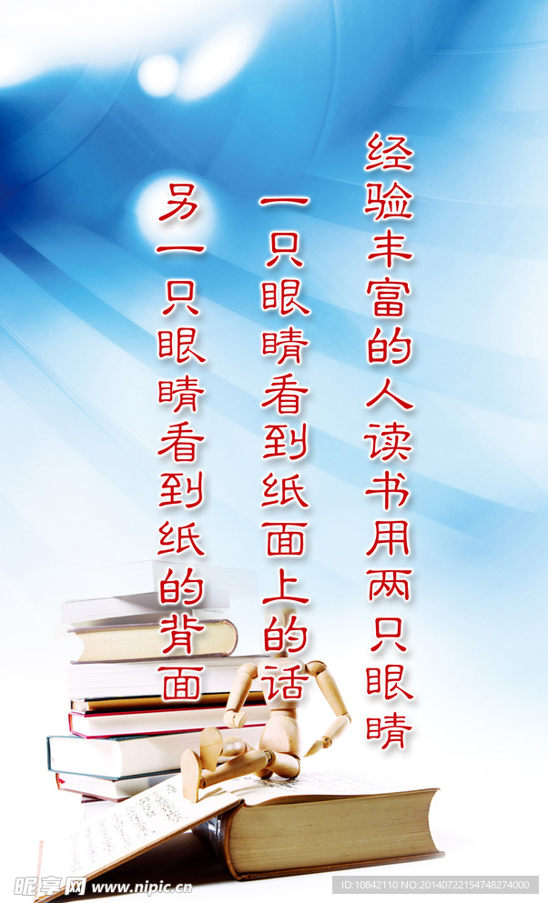 图书室标语  展板