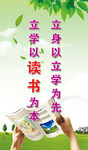 图书室标语 标语牌