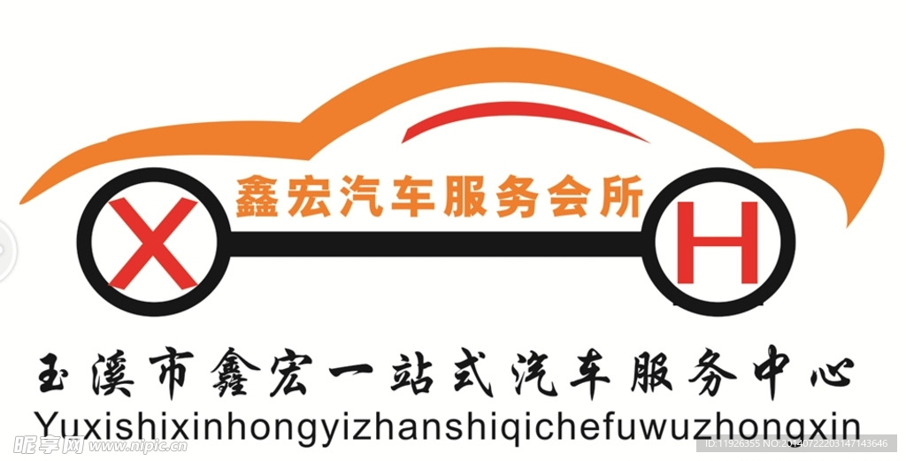 洗车店LOGO