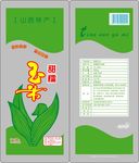 玉米包装
