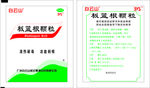 板蓝根颗粒