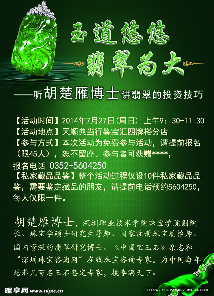 彩信编辑