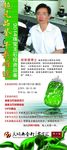 人物翡翠玉石玉器名师