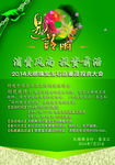 彩信邀请函