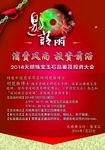 彩信邀请函