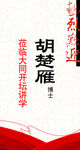 欢迎展板