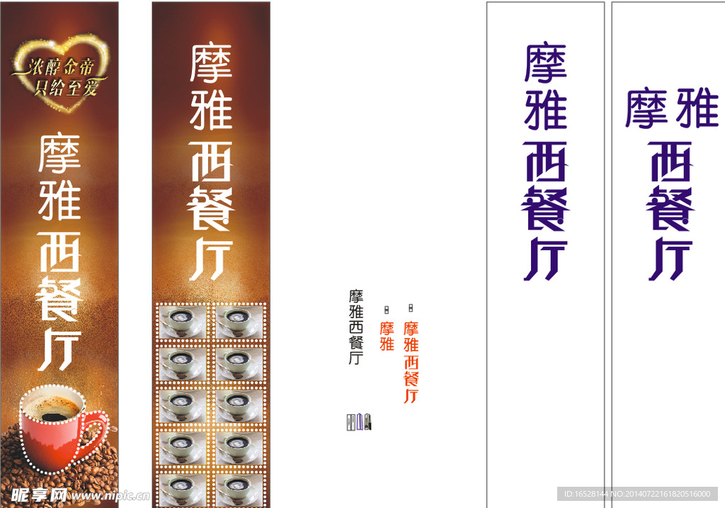 咖啡