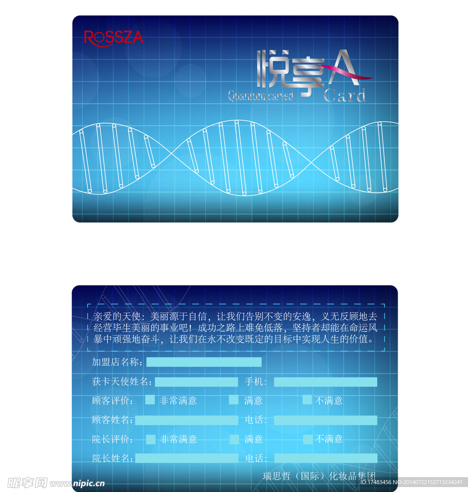 卡片