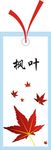 书签