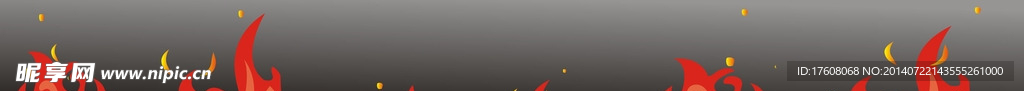 火