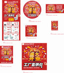 开业盛典