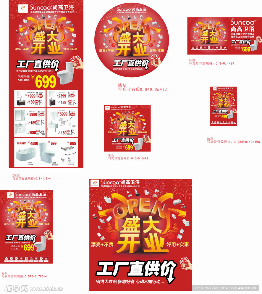 开业盛典