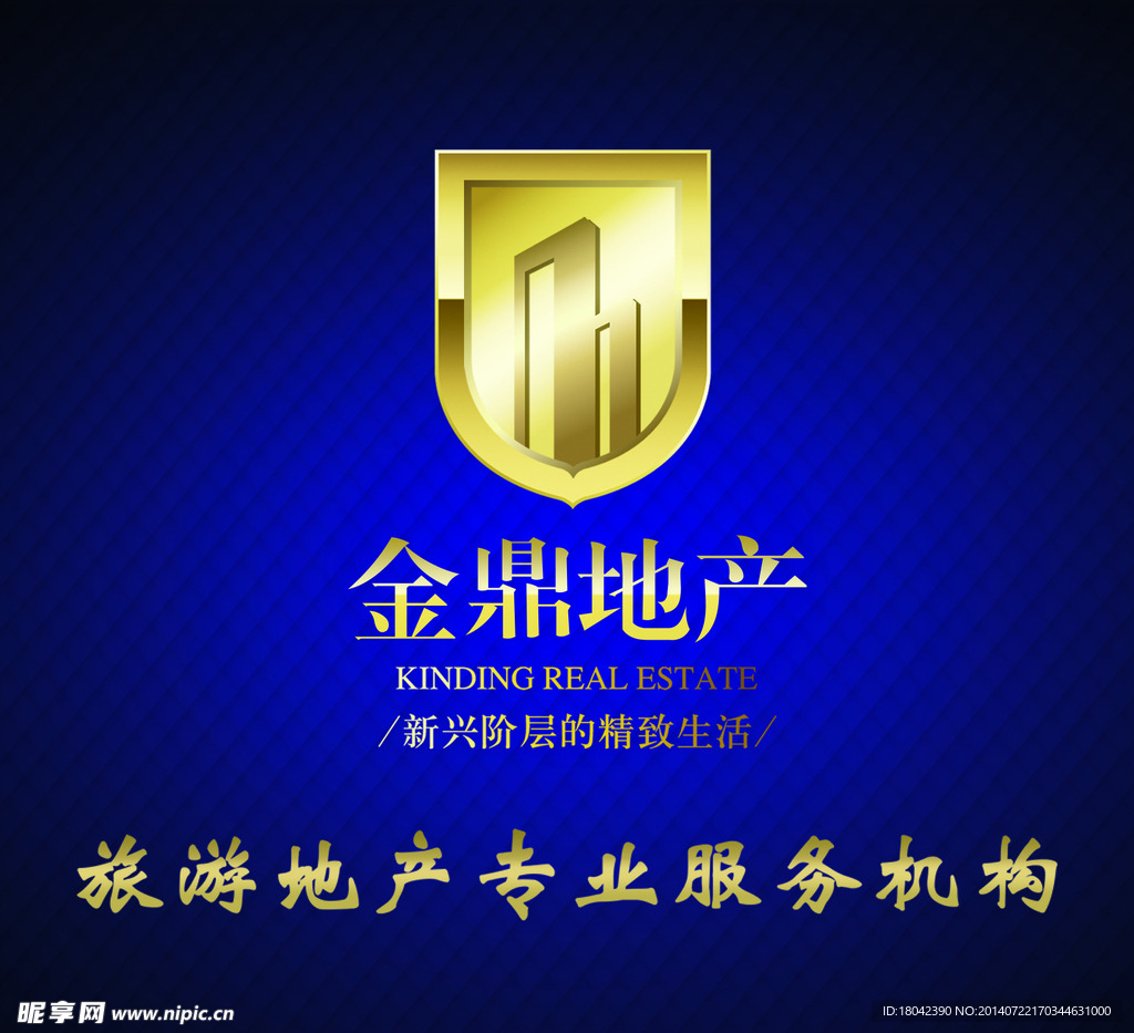 金鼎房产LOGO