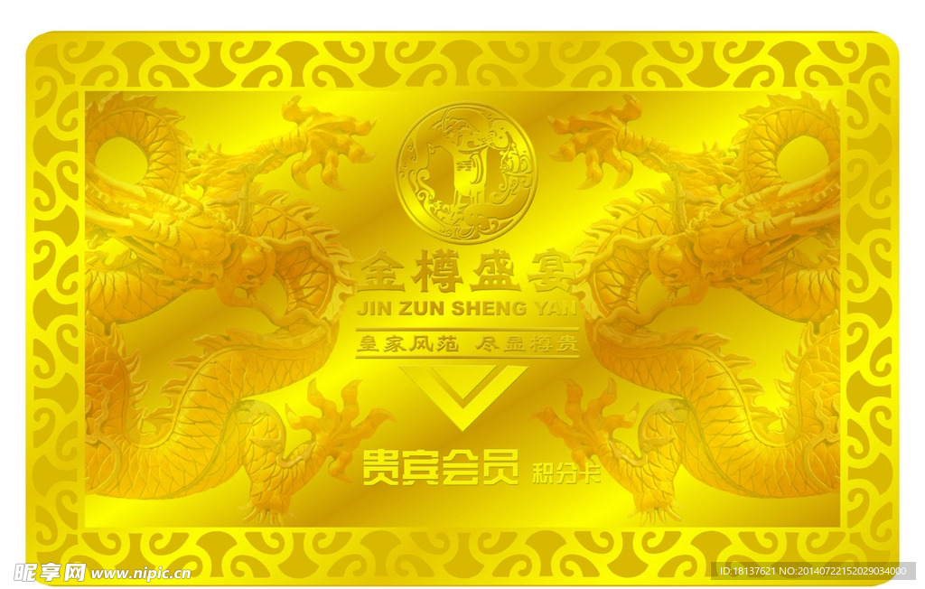 金卡