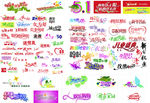 婚纱字体