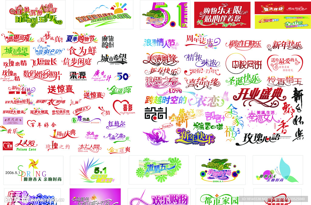 婚纱字体