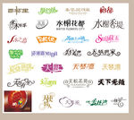 婚纱字体