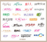 婚纱字体