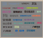 婚纱字体