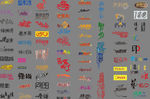 婚纱字体