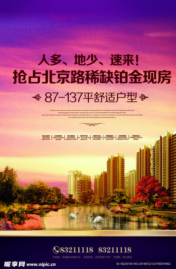 地产广告