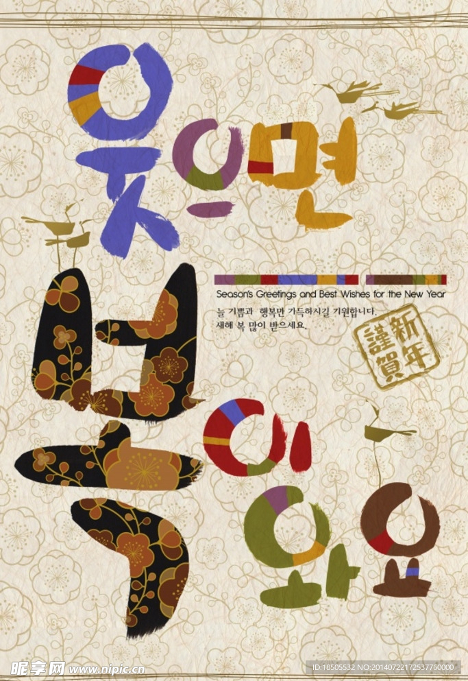 韩国古典海报