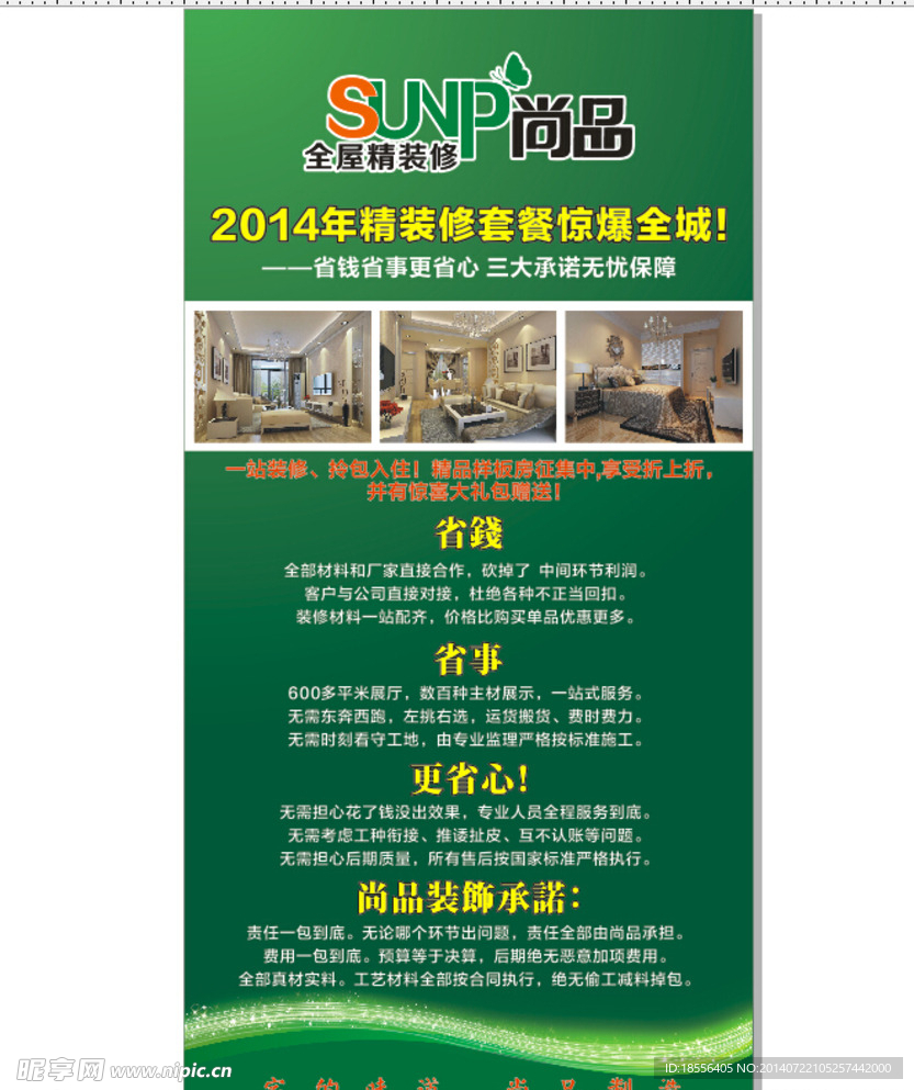 户外灯箱