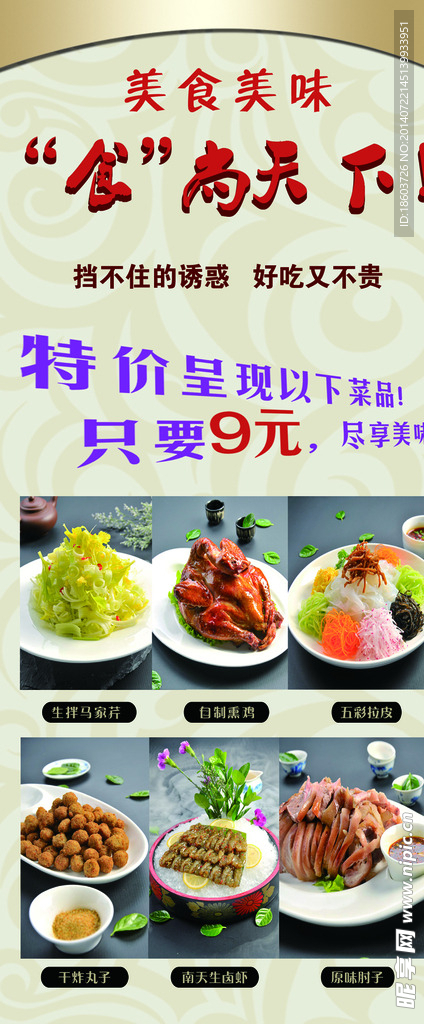 饭店展架