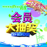抽奖广告