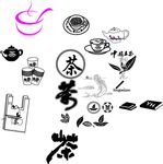 茶