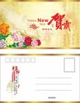 新年贺卡