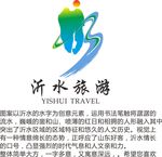 沂水旅游logo 沂蒙旅