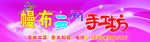 喷绘门头牌