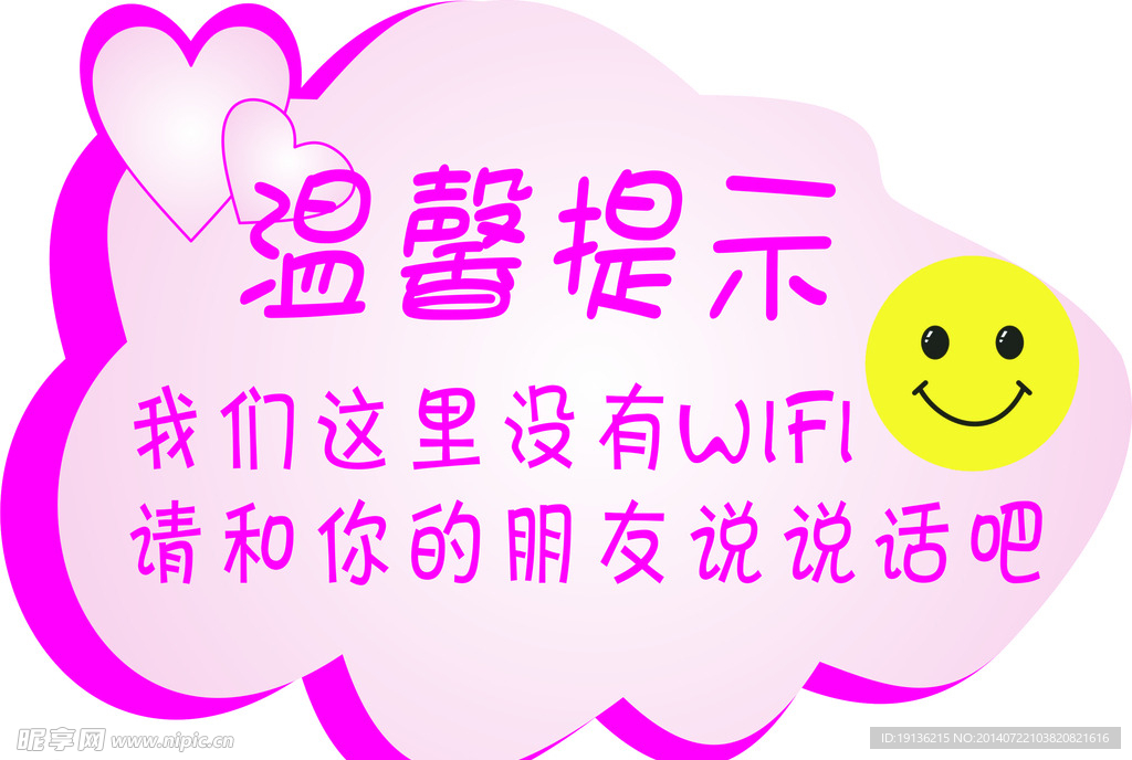 温馨提示