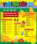 果吧菜单